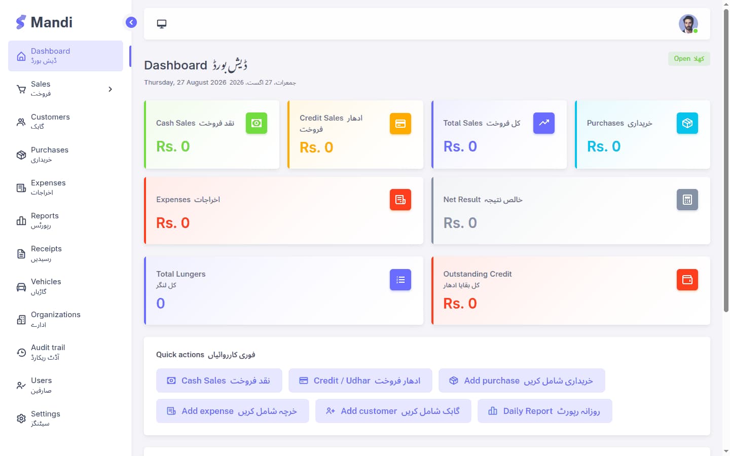 The Mandi dashboard, its day's cash, credit, purchases and expenses labelled in English and Urdu together