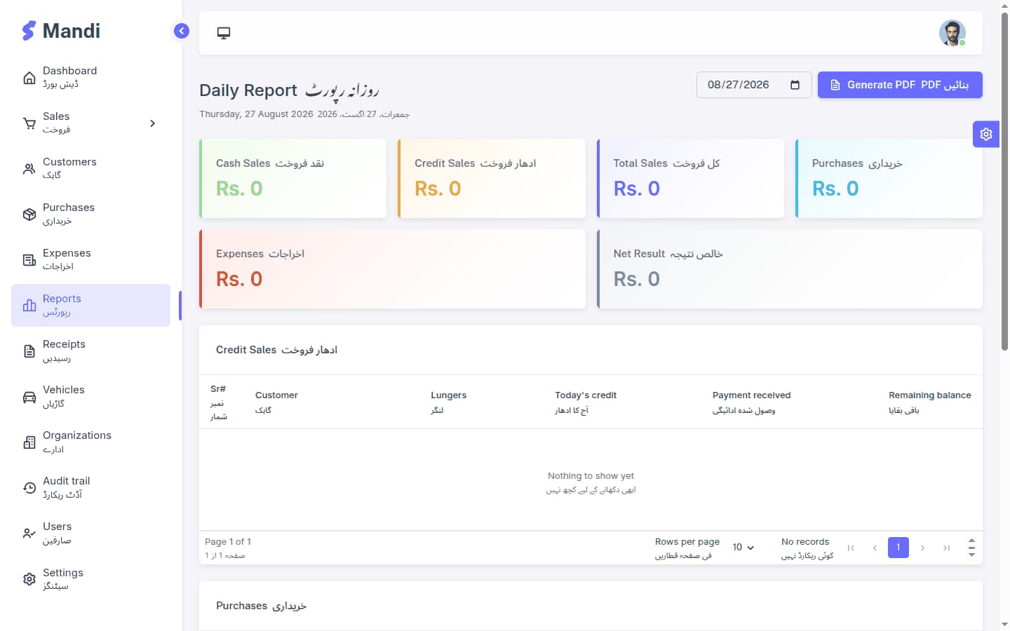 The daily report for a chosen date, with its credit sales, purchases and expenses tables above a Generate PDF button