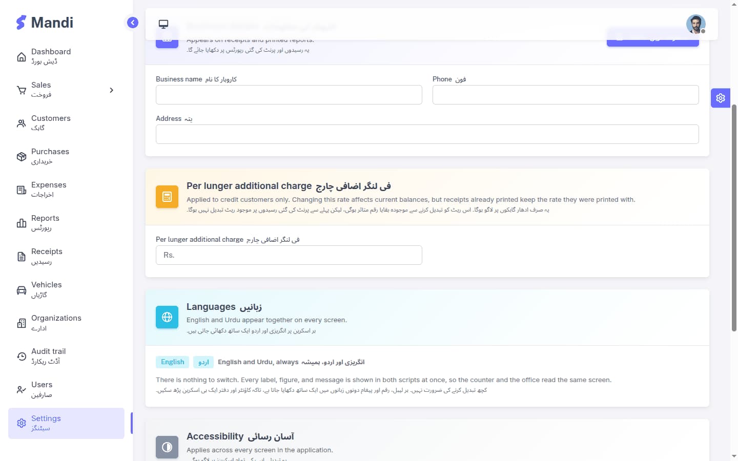 Settings: business details for receipts, the per-lunger charge, and a language panel stating that English and Urdu always appear together